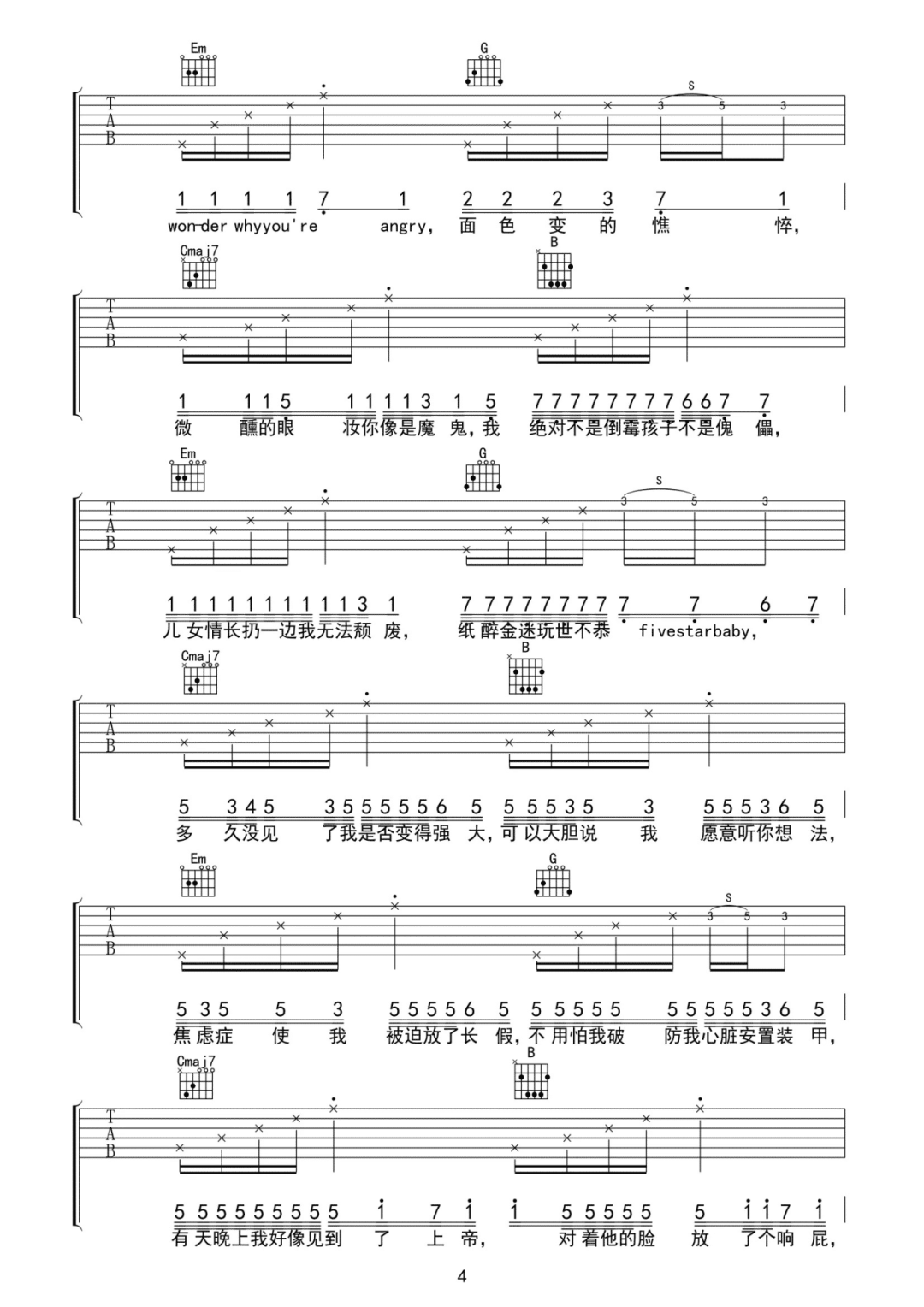 Starling8/MoreLearn27《苦茶子》吉他谱_G调弹唱谱-图4