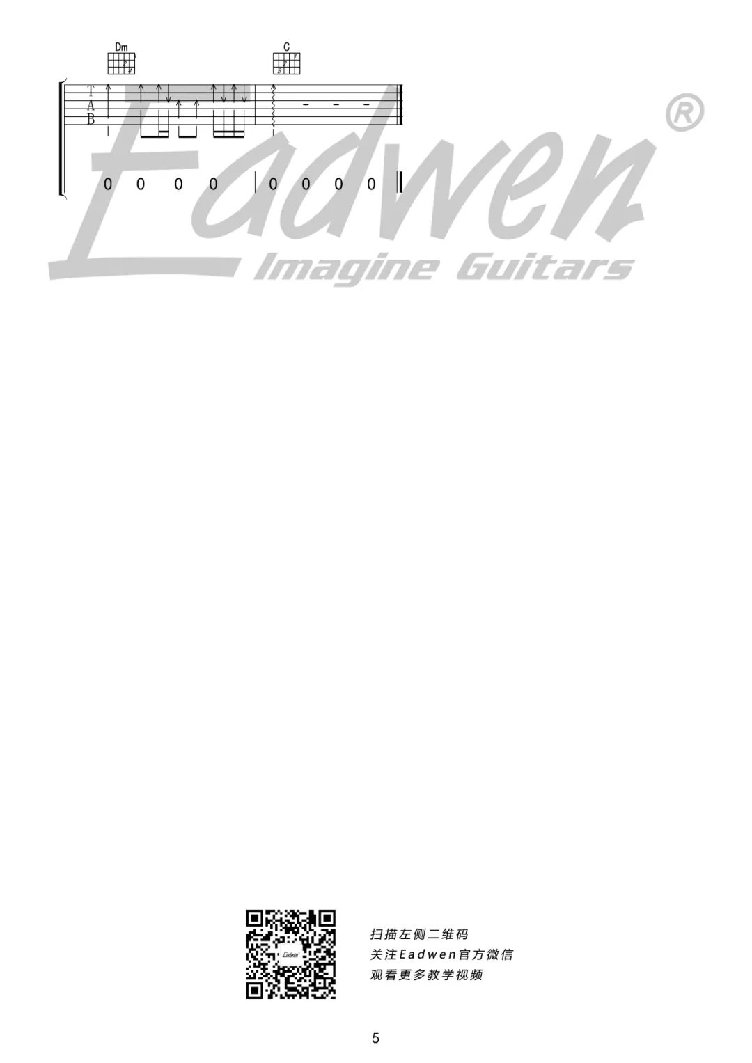 赵雷《三里屯的夜》吉他谱_C调扫弦版弹唱谱-图5