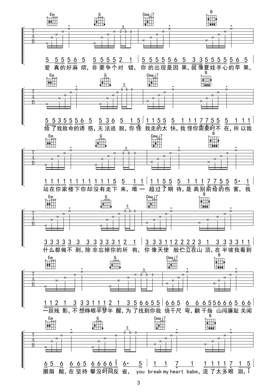 Starling8/MoreLearn27《苦茶子》吉他谱_G调弹唱谱-图3