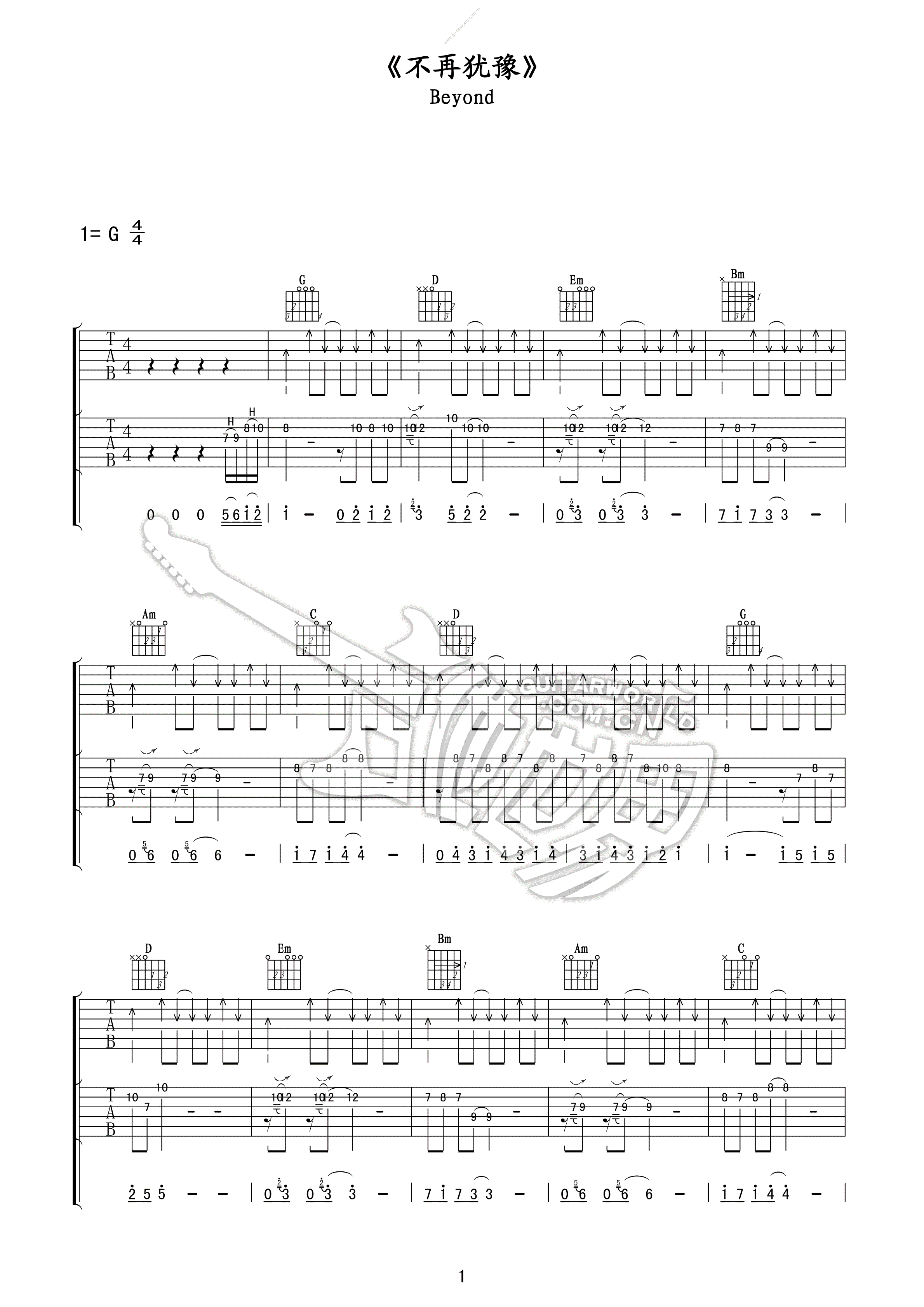 Beyond《不再犹豫》吉他谱_G调双吉他版弹唱谱-图1