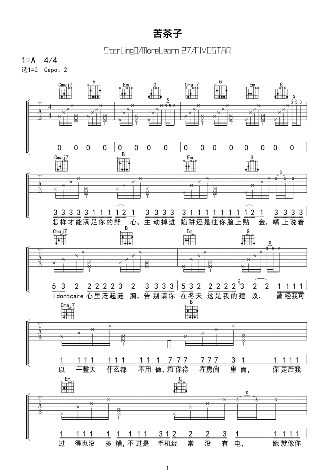 Starling8/MoreLearn27《苦茶子》吉他谱_G调弹唱谱-图1