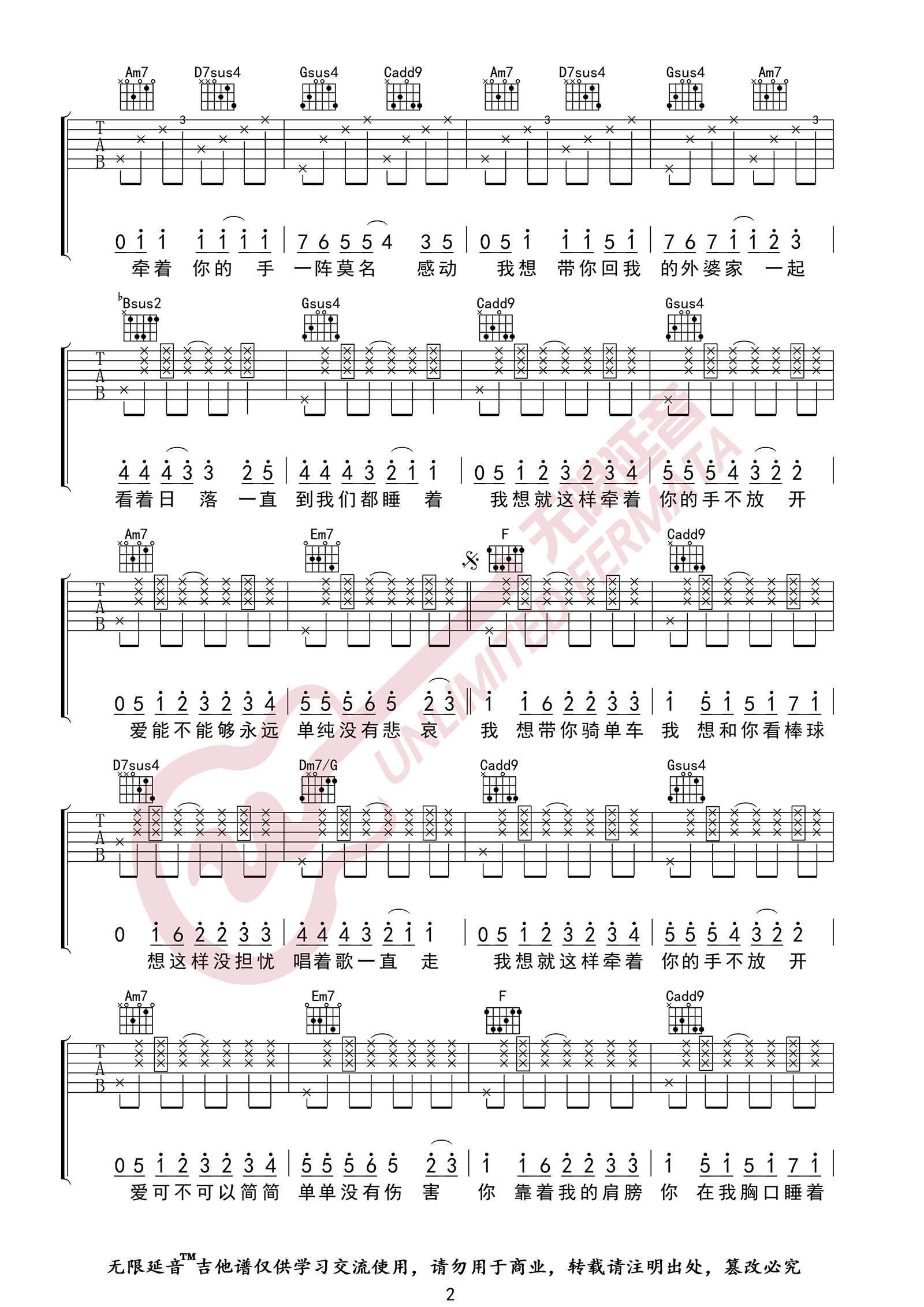 周杰伦《简单爱》吉他谱_C调原版弹唱谱-图2