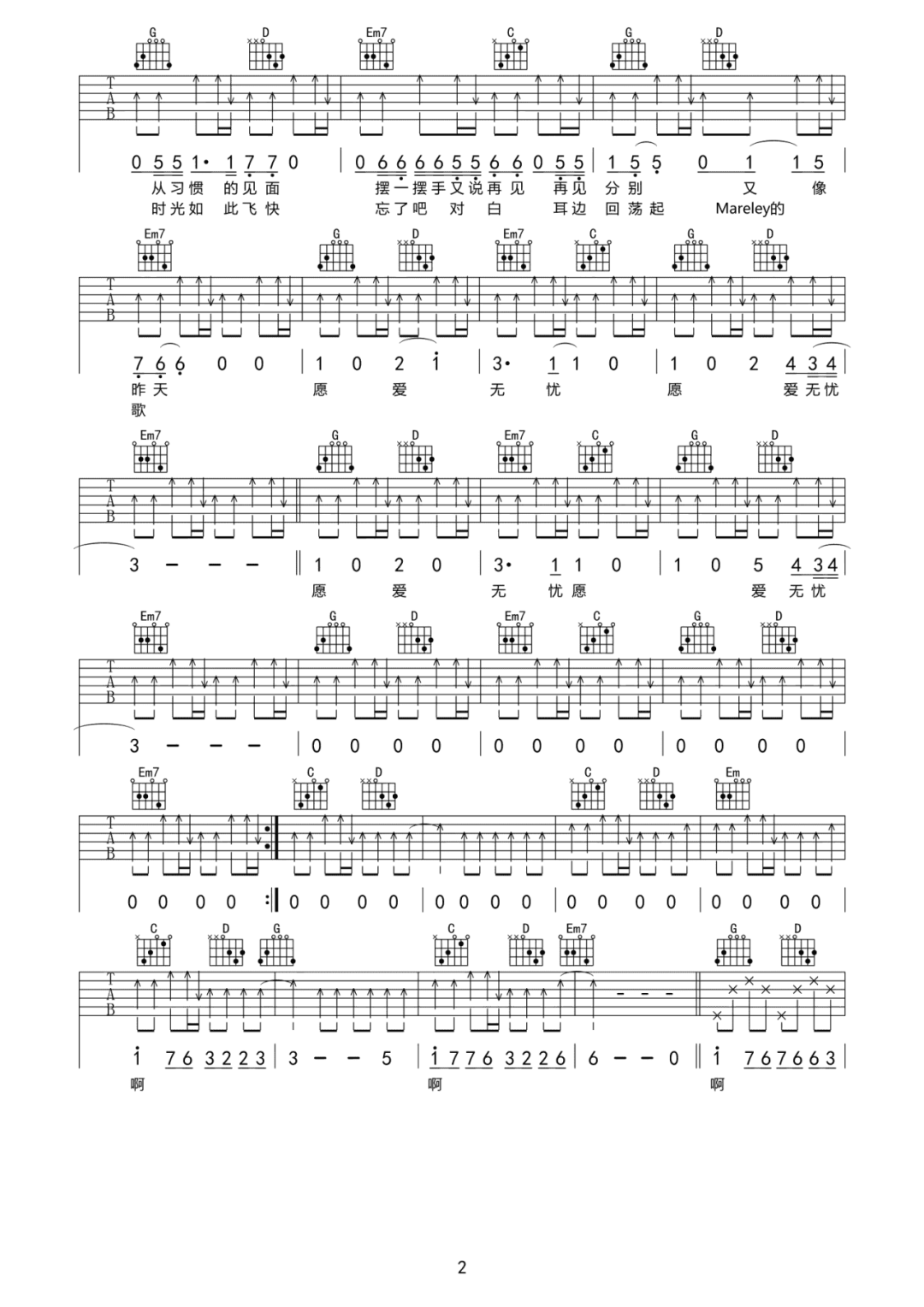 痛仰乐队《愿爱无忧》吉他谱_G调原版弹唱谱-图2