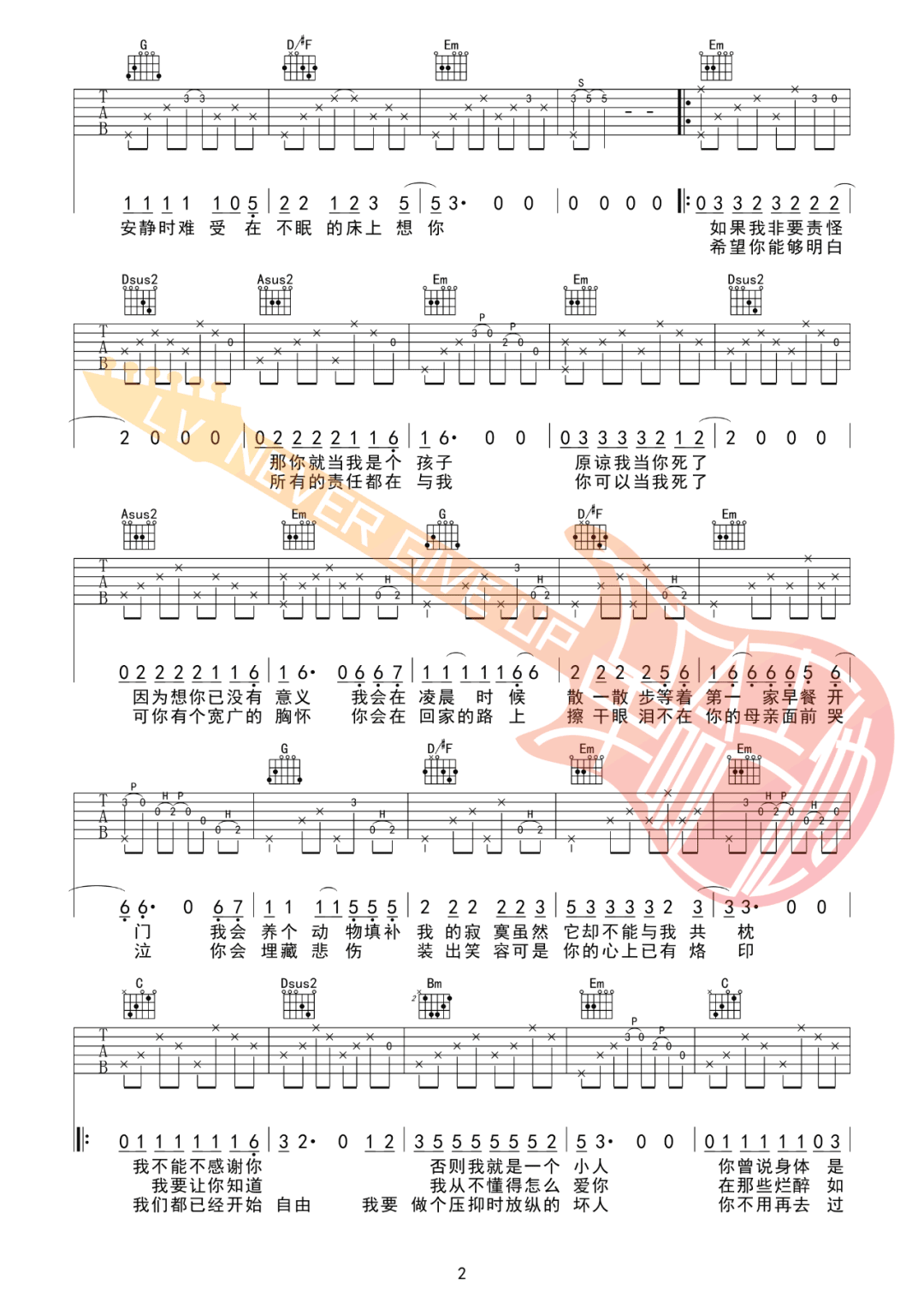 赵雷《已是两条路上的人》吉他谱_G调原版吉他谱_吉他弹唱视频教学-图2