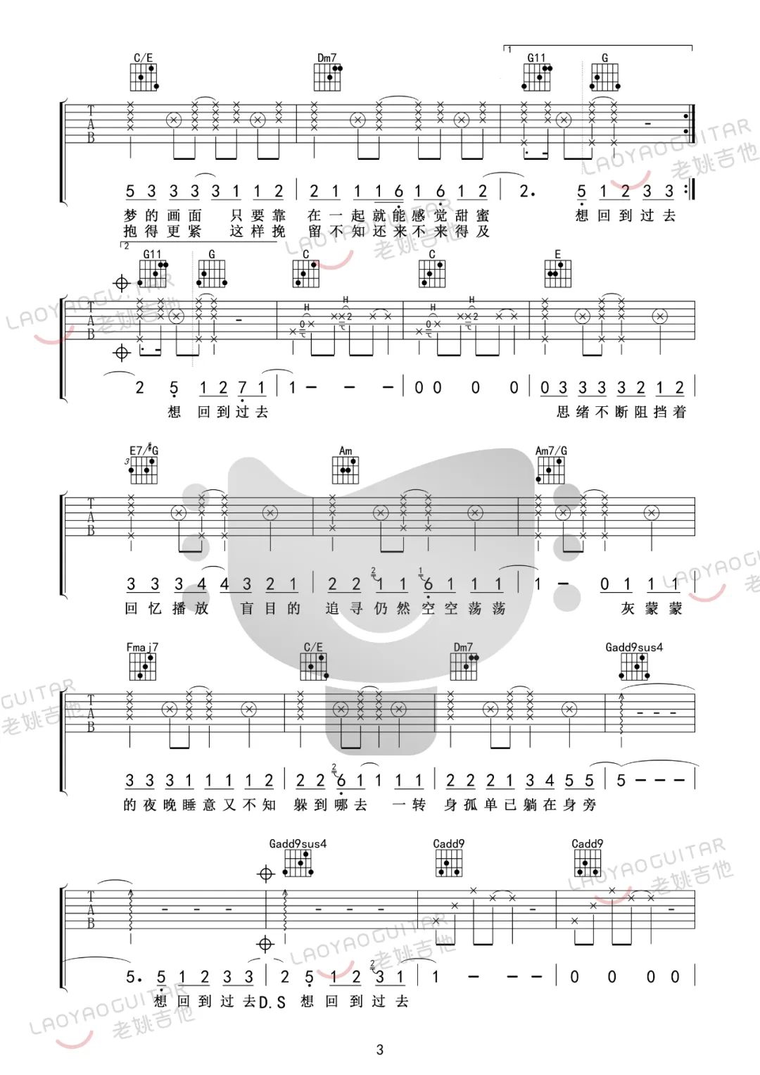 周杰伦《回到过去》吉他谱_C调原版吉他谱_吉他弹唱视频教学-图3