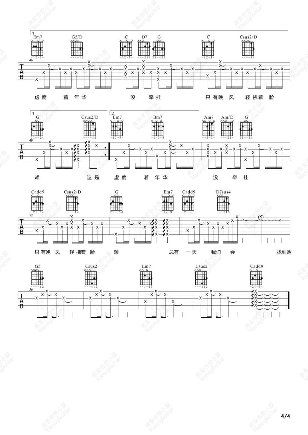 毛不易《平凡的一天》吉他谱_G调原版吉他谱_吉他弹唱视频教学-图4