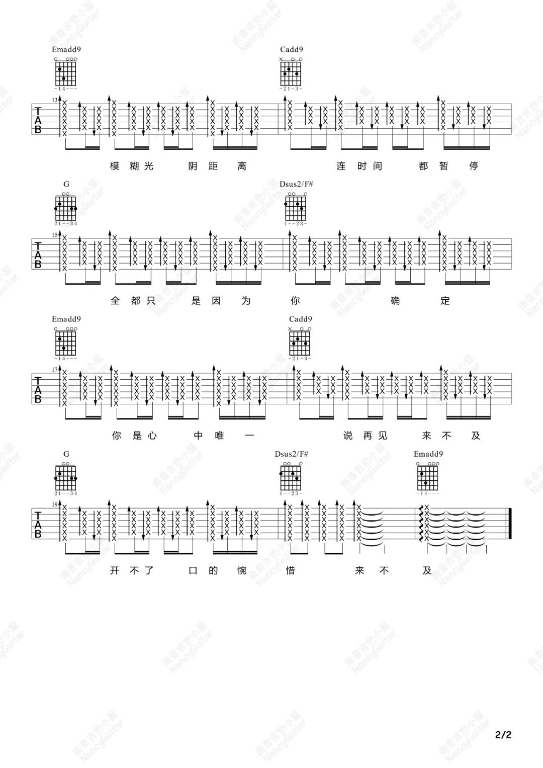 詹雯婷《诀爱》吉他谱_《诀爱》G调吉他谱_吉他弹唱视频教学-图2