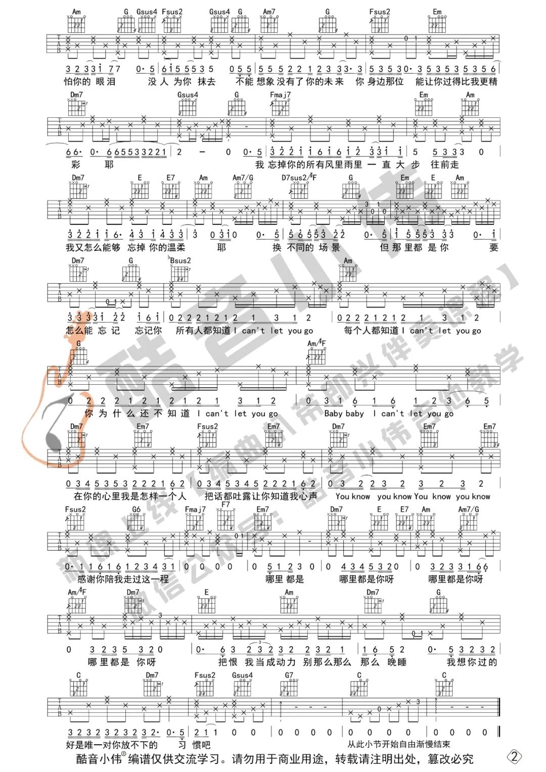 队长《哪里都是你2.0》吉他谱_C调原版吉他谱_吉他弹唱视频教学-图2
