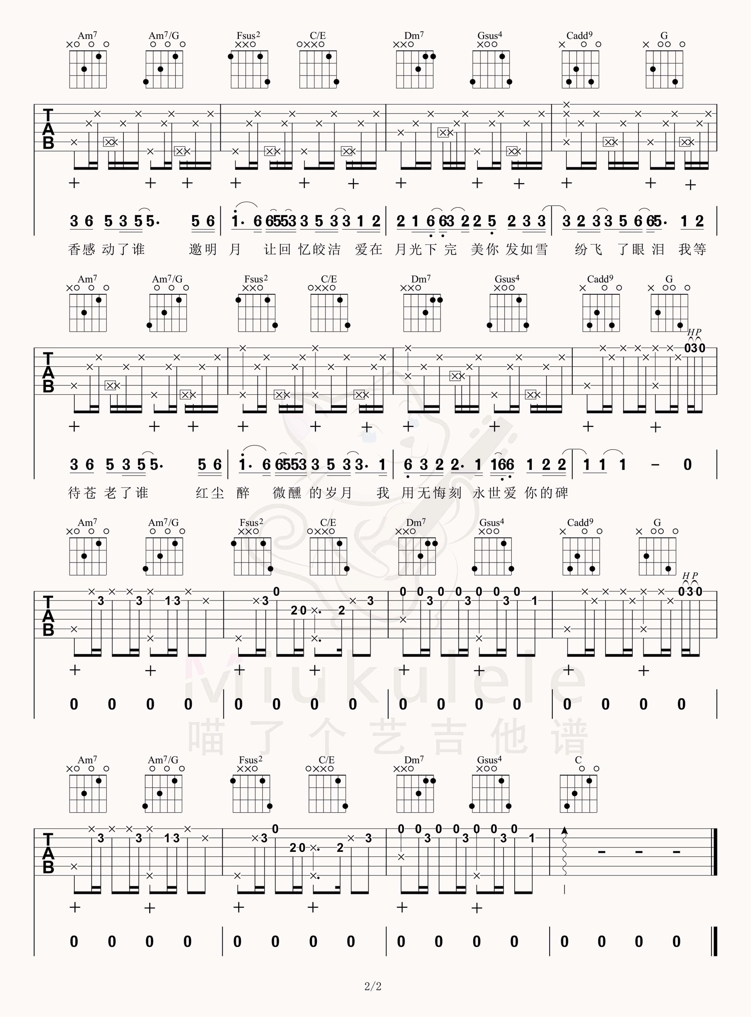 周杰伦《发如雪》吉他谱_C调指法原版吉他谱_吉他弹唱视频教学-图2