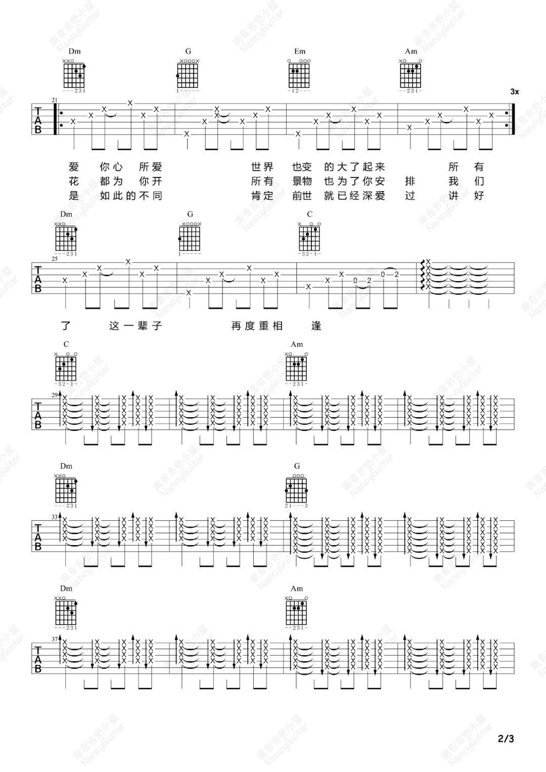 伍佰《再度重相逢》吉他谱_C调指法原版吉他谱_吉他弹唱视频教学-图2
