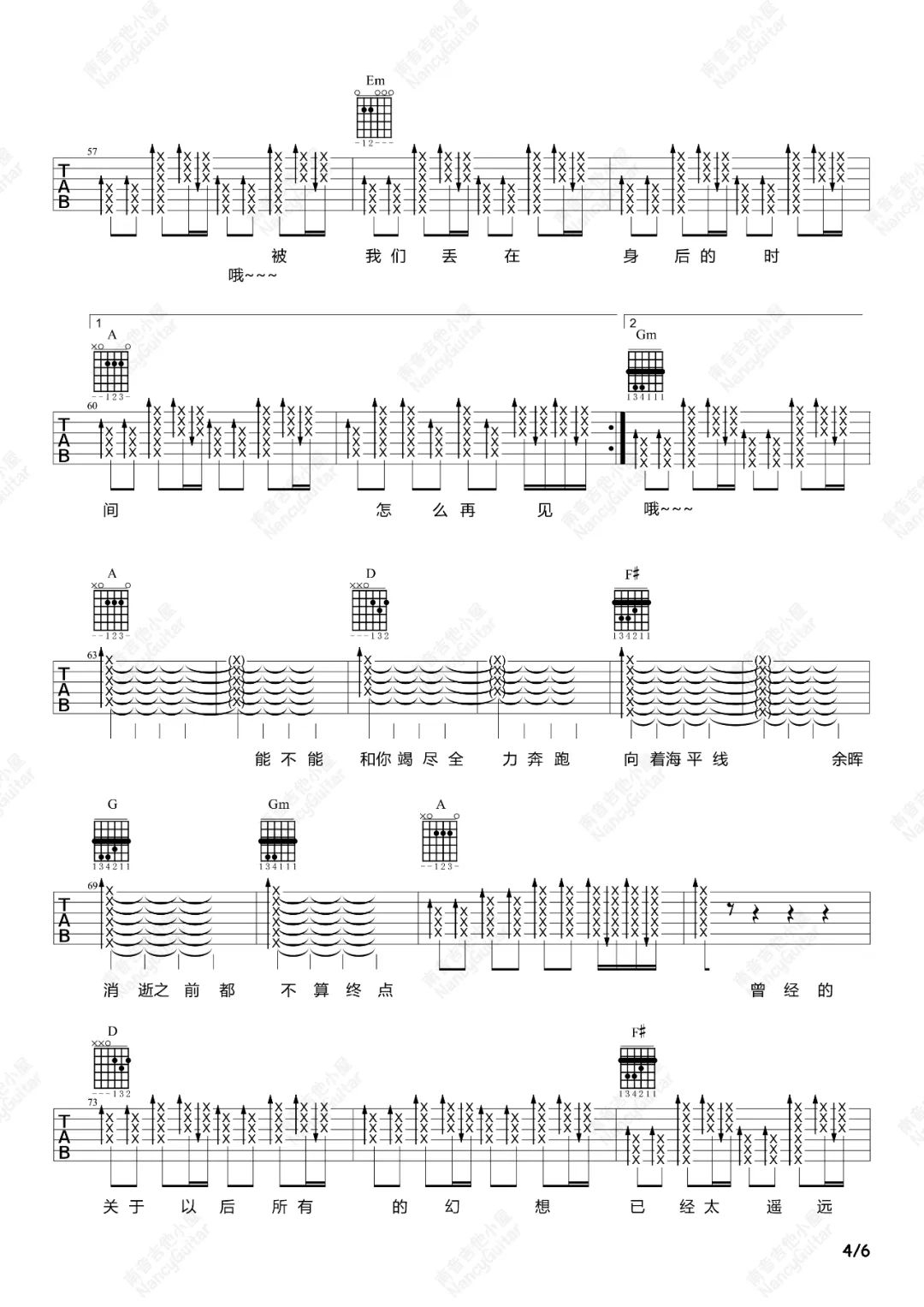 夏日入侵企画《想去海边》吉他谱_D调吉他谱_吉他弹唱视频教学-图4
