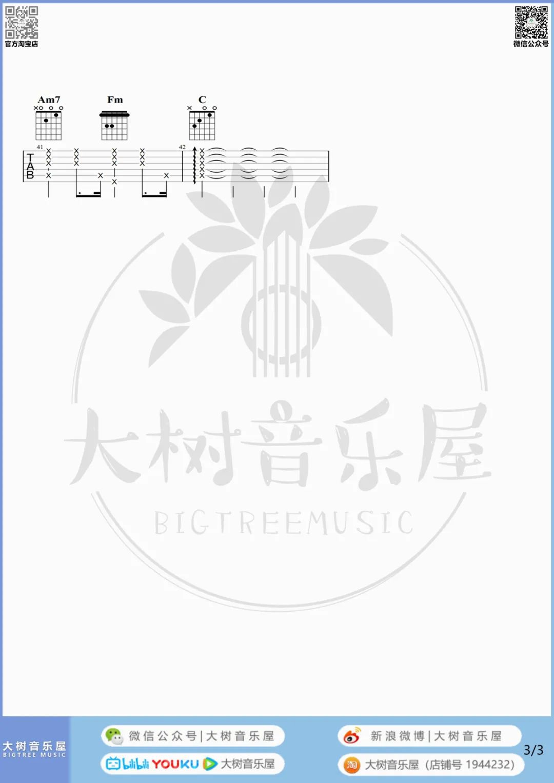 周杰伦《最长的电影》吉他谱_C调吉他谱/和弦谱_吉他弹唱视频教学-图3