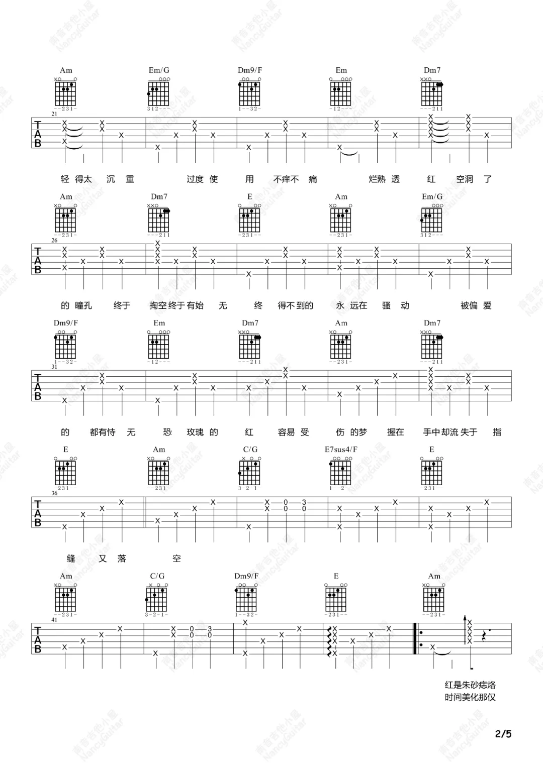 陈奕迅《红玫瑰》吉他谱_C调指法原版吉他谱_吉他弹唱视频教学-图2