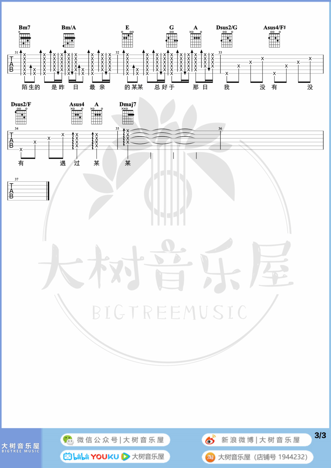 陈奕迅《最佳损友》吉他谱_D调原版吉他谱_吉他弹唱视频教学-图3