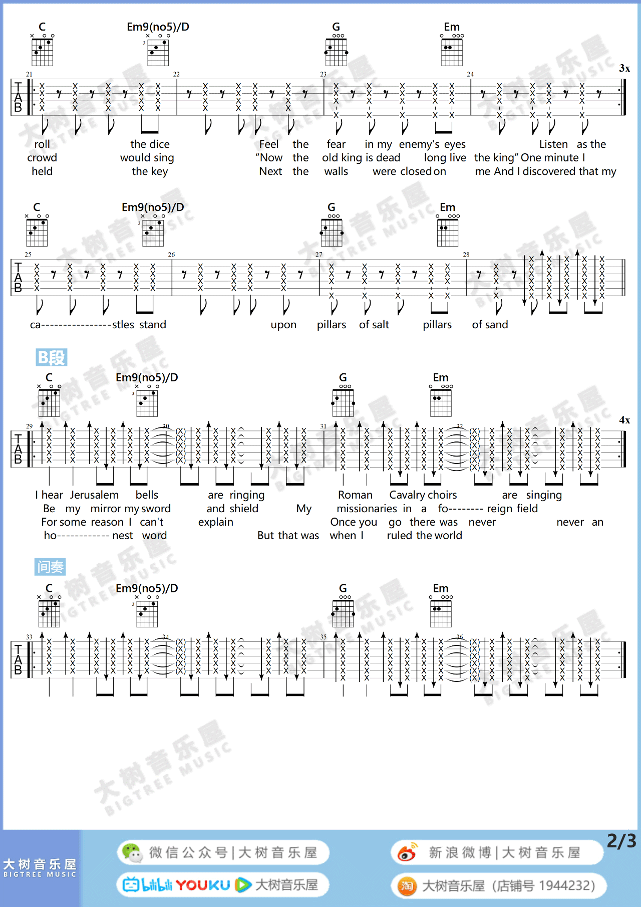 Coldplay《Viva La Vida》吉他谱_G调吉他谱_吉他弹唱视频教学-图2