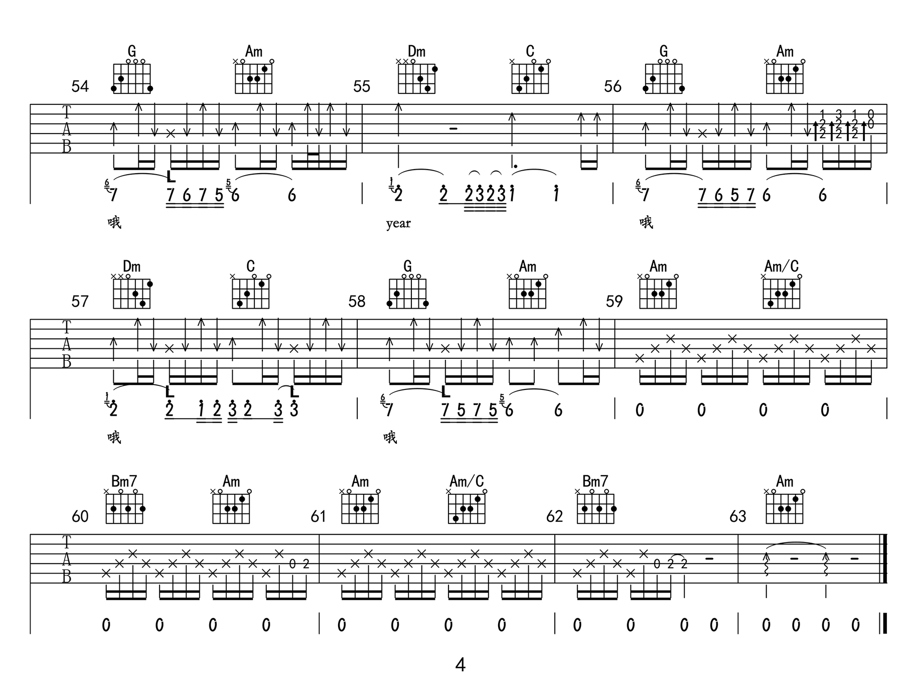 赵雷《明天》吉他谱_C调指法原版吉他谱_吉他弹唱视频教学-图4