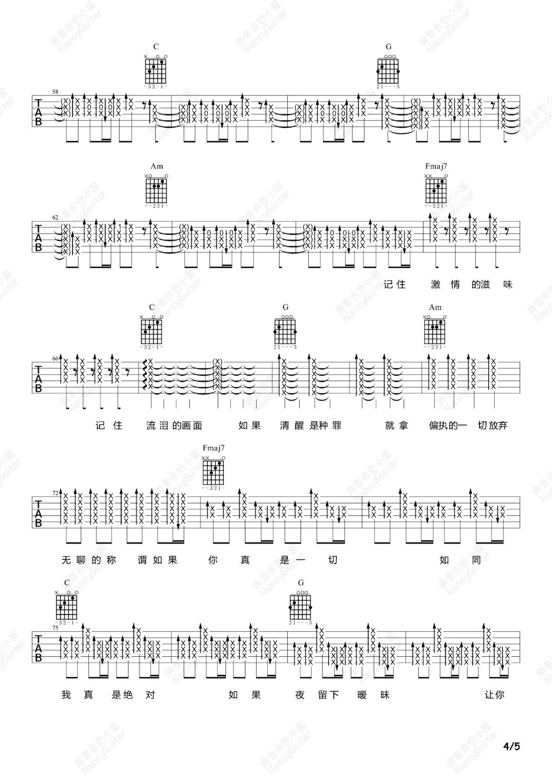 告五人《带我去找夜生活》吉他谱_C调原版吉他谱_吉他弹唱视频教学-图4