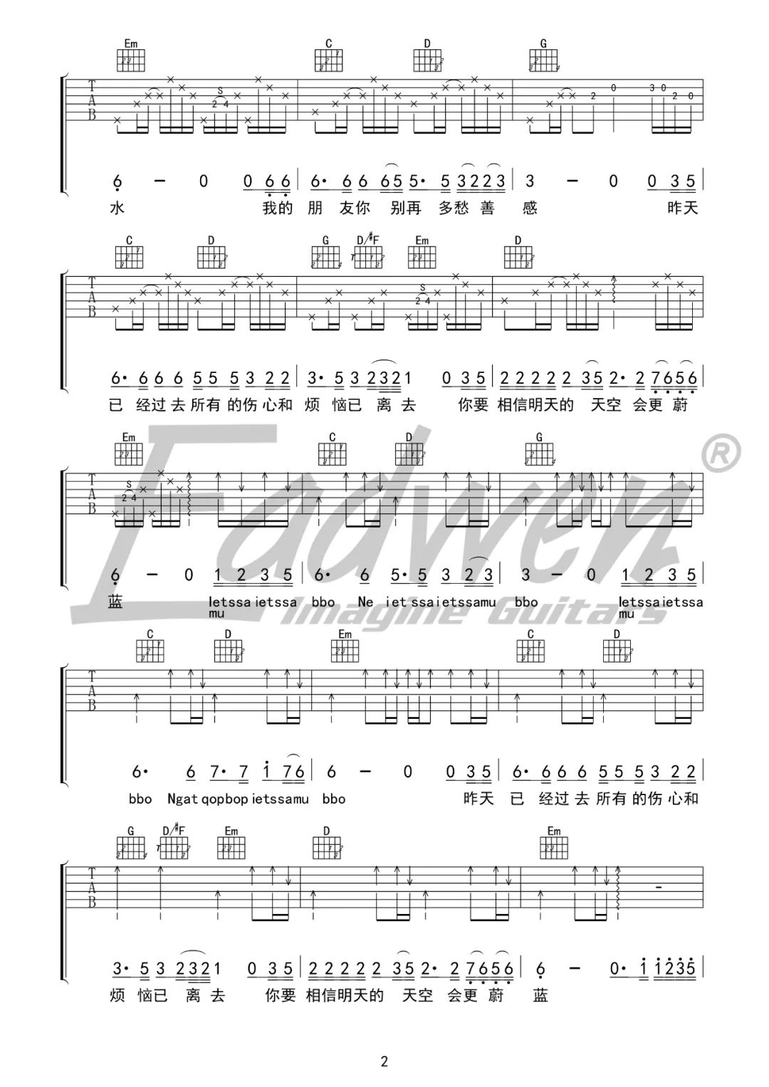 海来阿木《别知己》吉他谱_G调原版吉他谱_吉他弹唱视频教学-图2