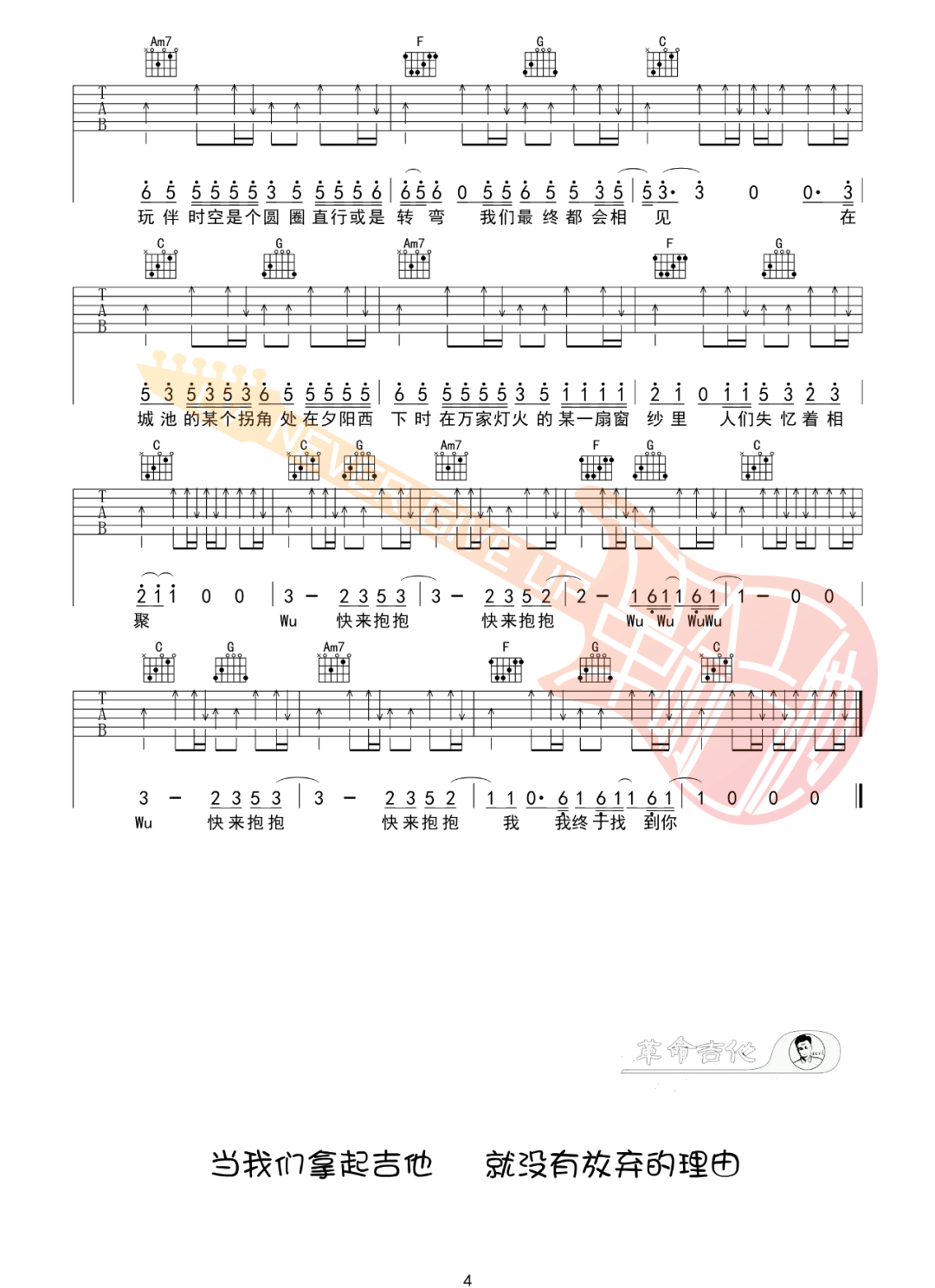 赵雷《我记得》吉他谱_C调原版吉他谱_吉他弹唱视频教学-图4