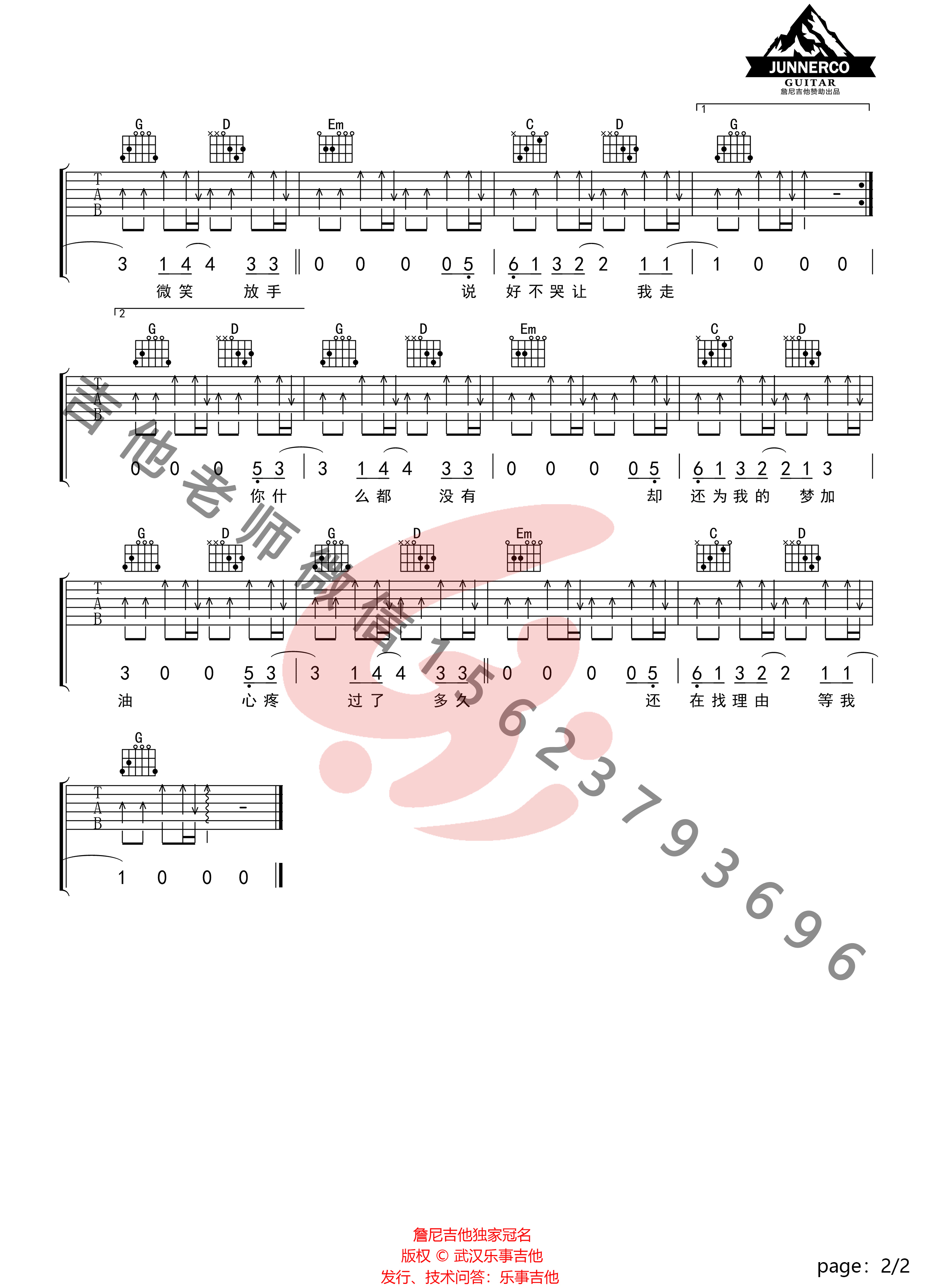 周杰伦《说好不哭》吉他谱_G调简单版吉他谱_吉他弹唱视频教学-图2