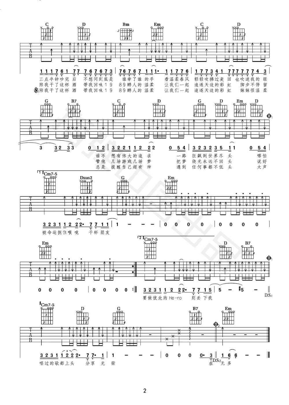 齐秦《柳川西街的少年》吉他谱_G调吉他谱_吉他弹唱视频教学-图2