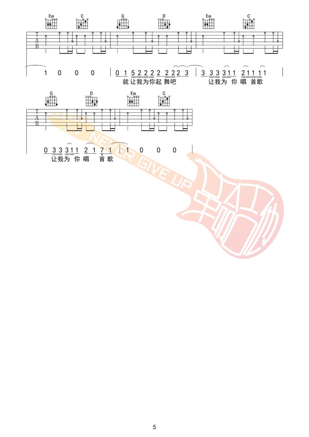 痛仰乐队《为你唱首歌》吉他谱_G调扫弦版吉他谱_吉他弹唱视频教学-图5