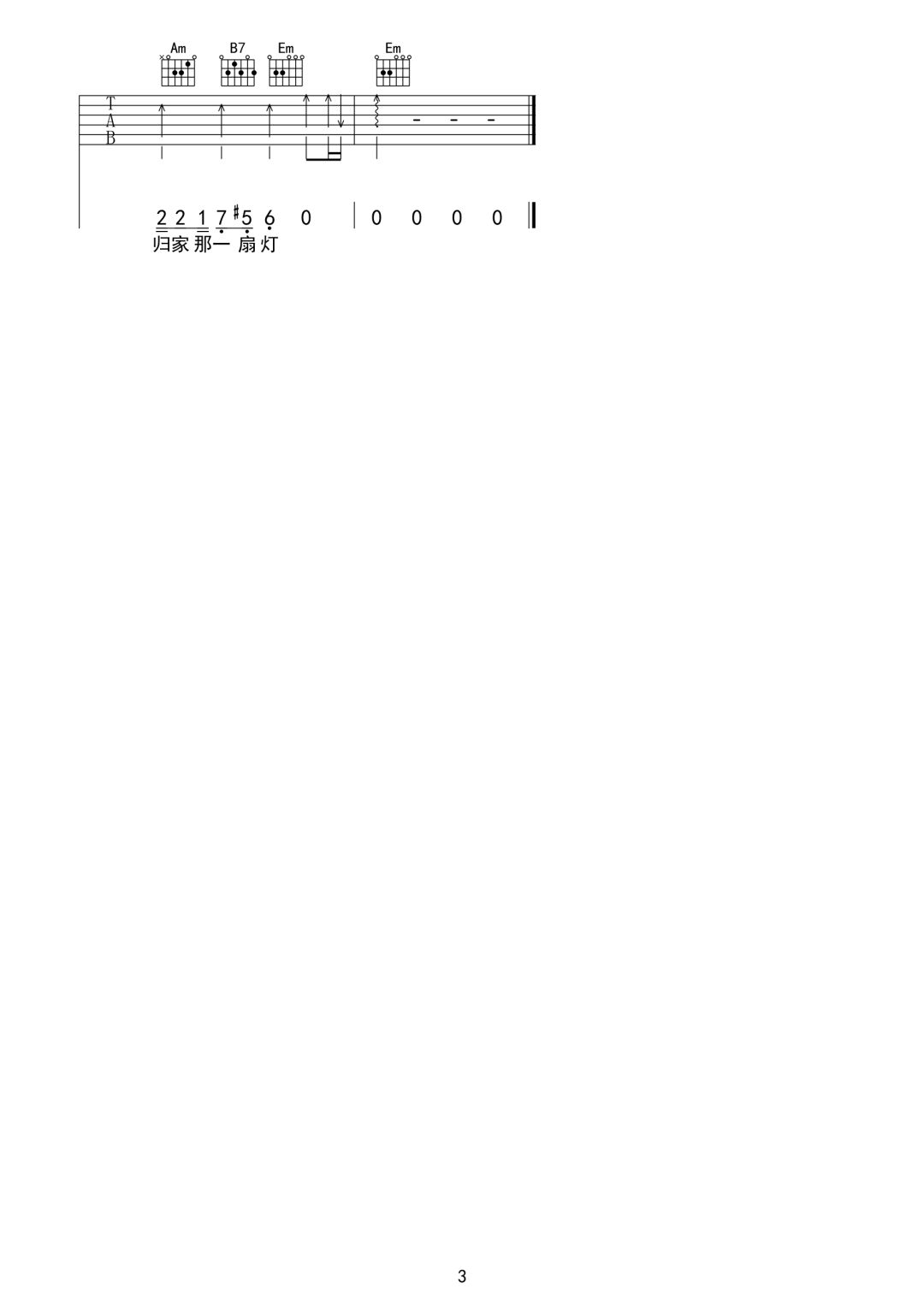 阿梨粤《晚风心里吹》吉他谱_G调简单版吉他谱_吉他弹唱视频教学-图3