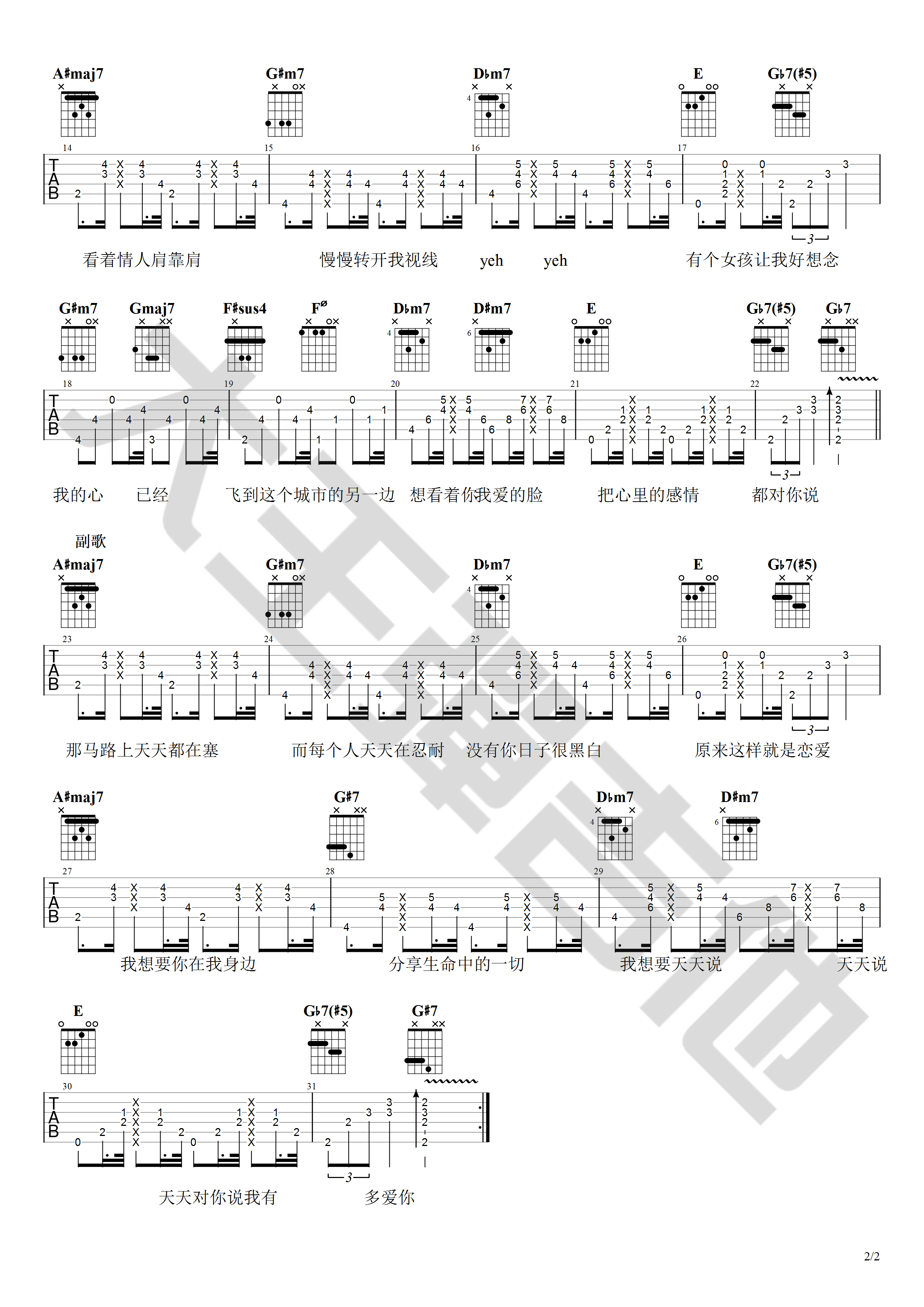 陶喆《天天》吉他谱_B调指法原版弹唱谱-图2