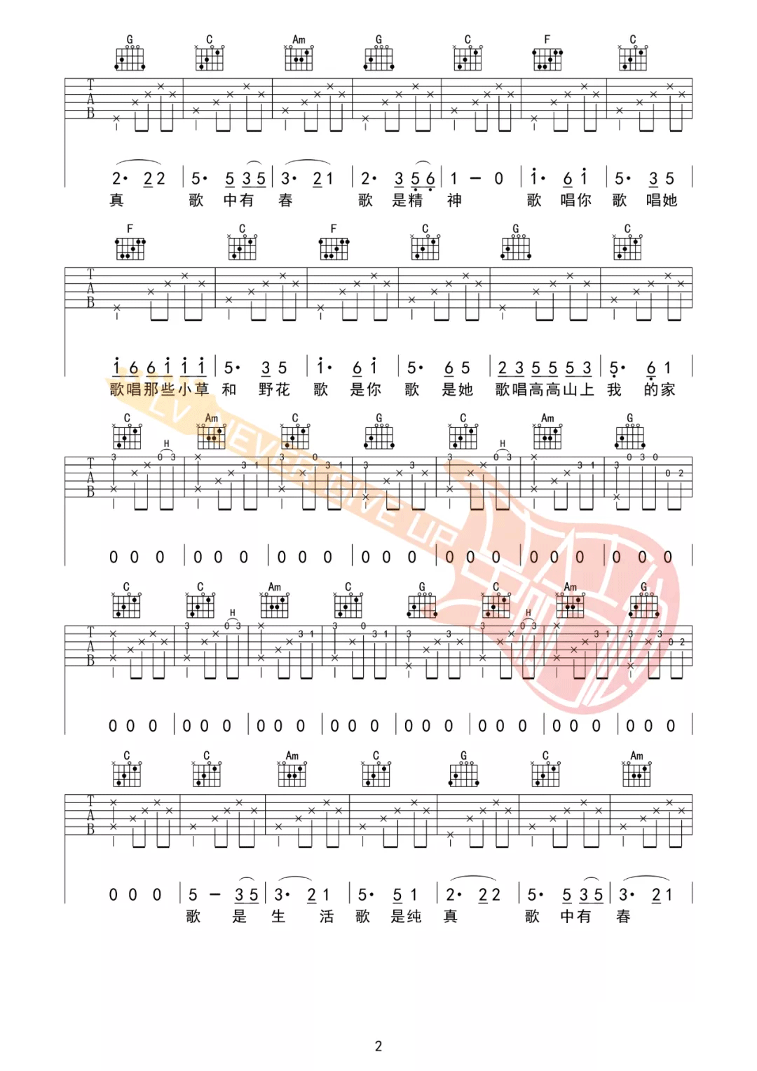赵雷《民谣》吉他谱_C调指法原版吉他谱_吉他弹唱视频教学-图2