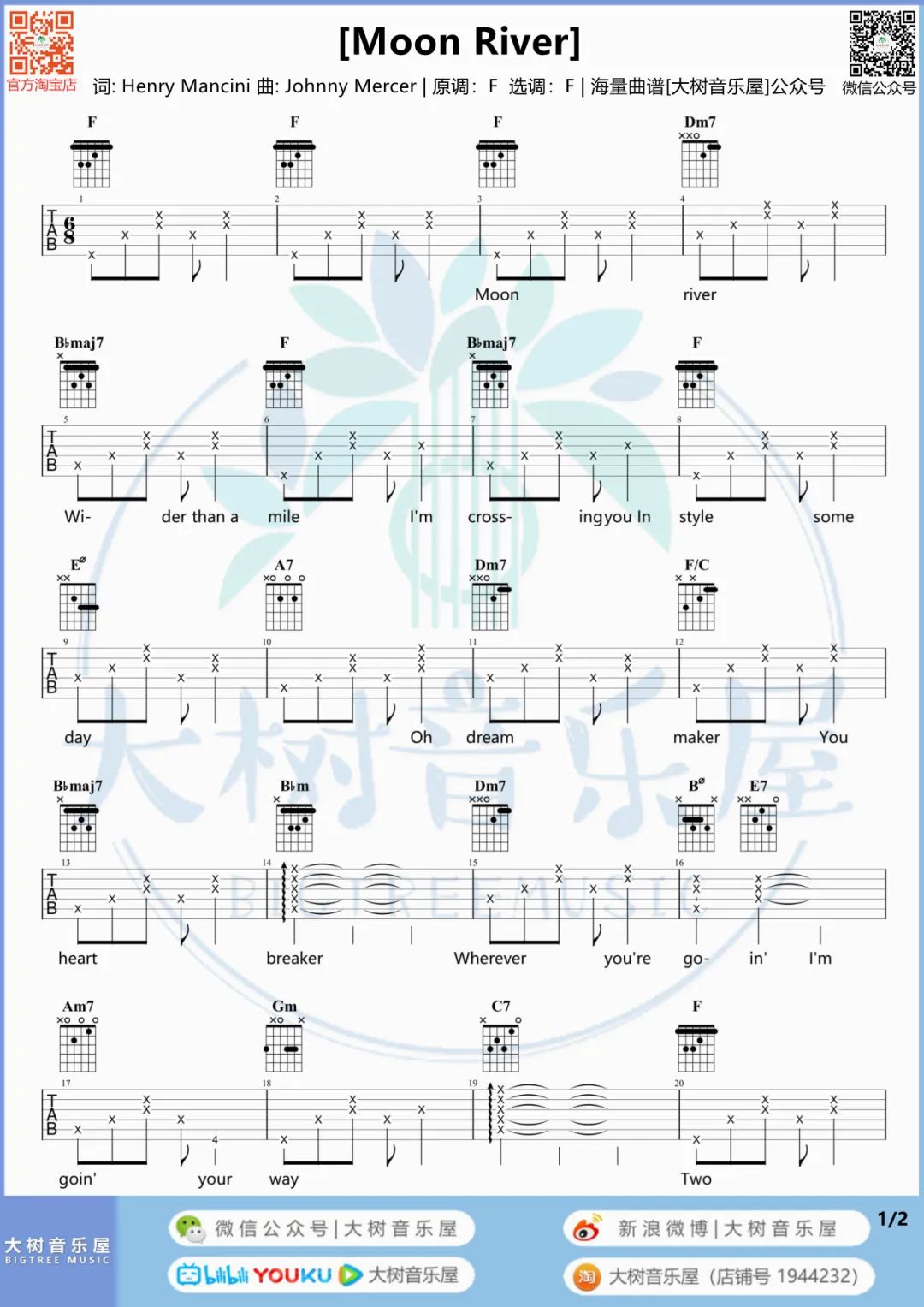 奥黛丽赫本《Moon River》吉他谱_F调和弦谱/吉他谱_弹唱视频教学-图1