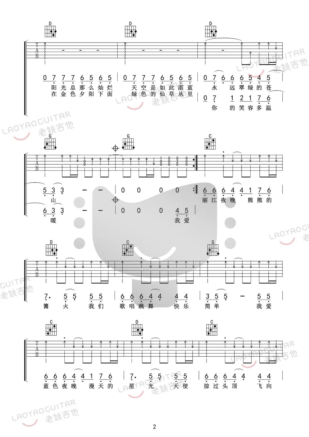 许巍《温暖》吉他谱_G调扫弦版吉他谱_吉他弹唱视频教学-图2