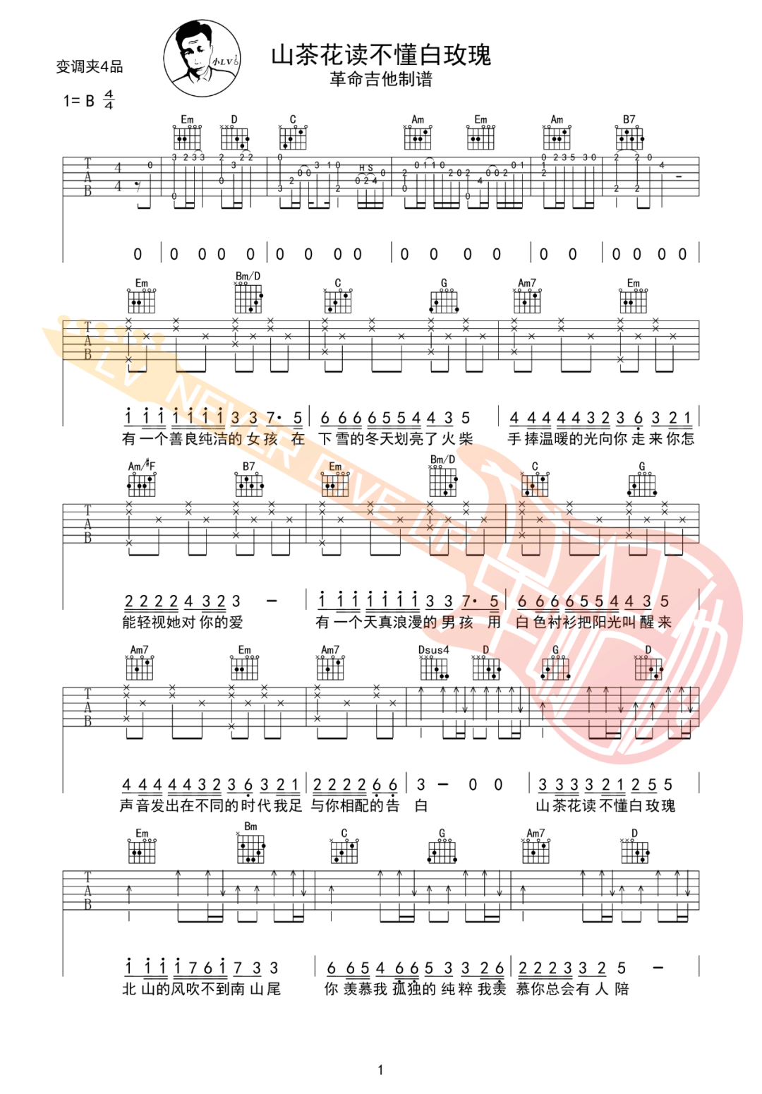 Lil笑笑《山茶花读不懂白玫瑰》吉他谱_G调吉他谱_吉他弹唱视频教学-图1
