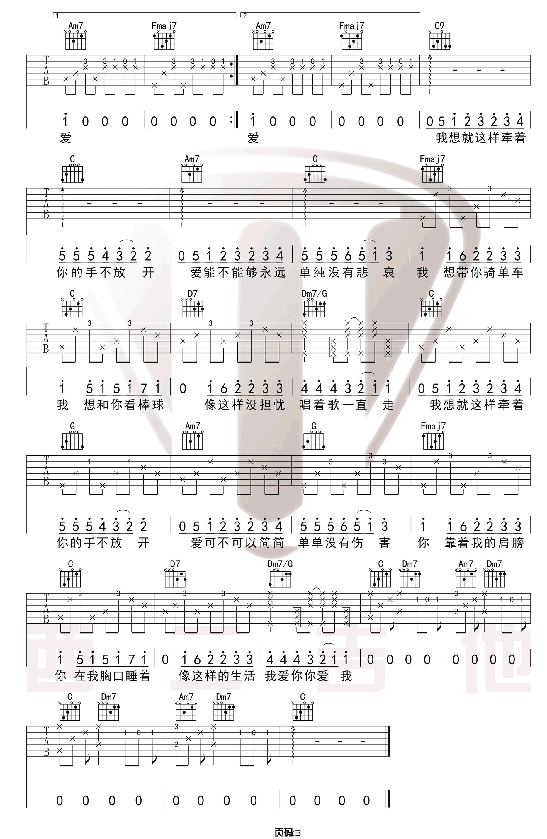 周杰伦《简单爱》吉他谱_C调原版吉他谱_吉他弹唱视频教学-图3