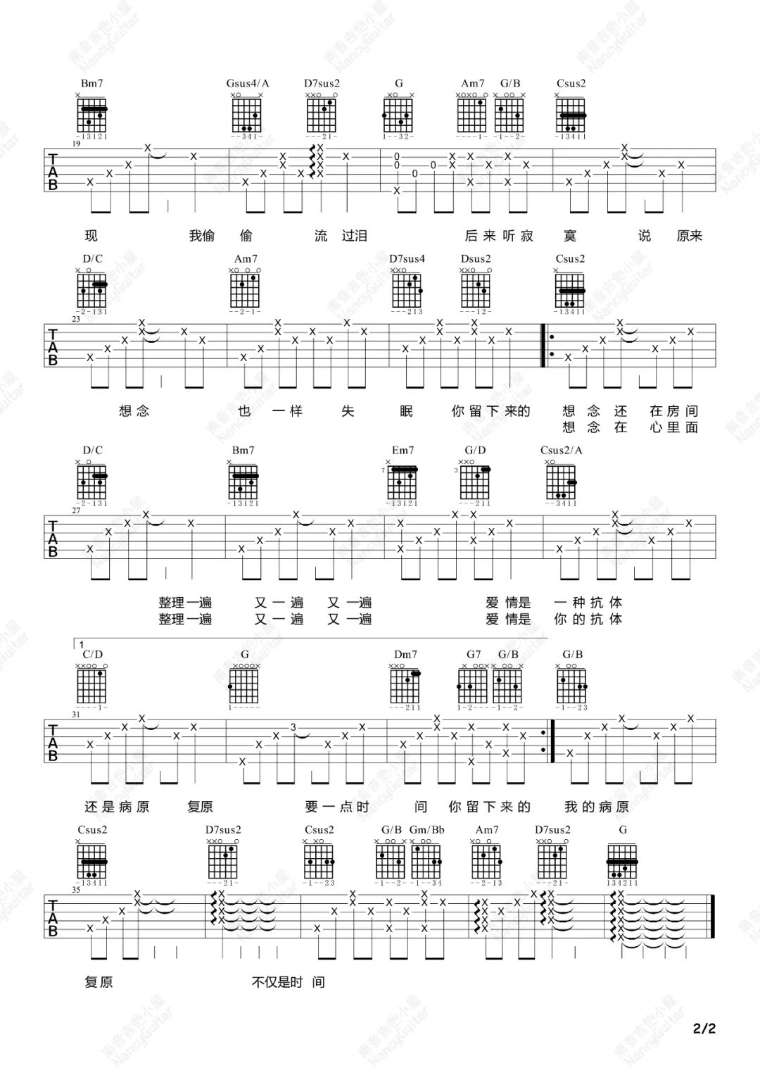 孟慧圆《想念拟人化》吉他谱_G调原版吉他谱_吉他弹唱视频教学-图2