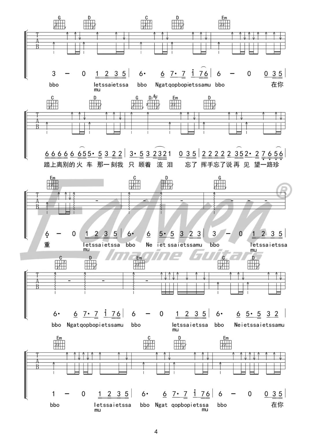 海来阿木《别知己》吉他谱_G调原版吉他谱_吉他弹唱视频教学-图4