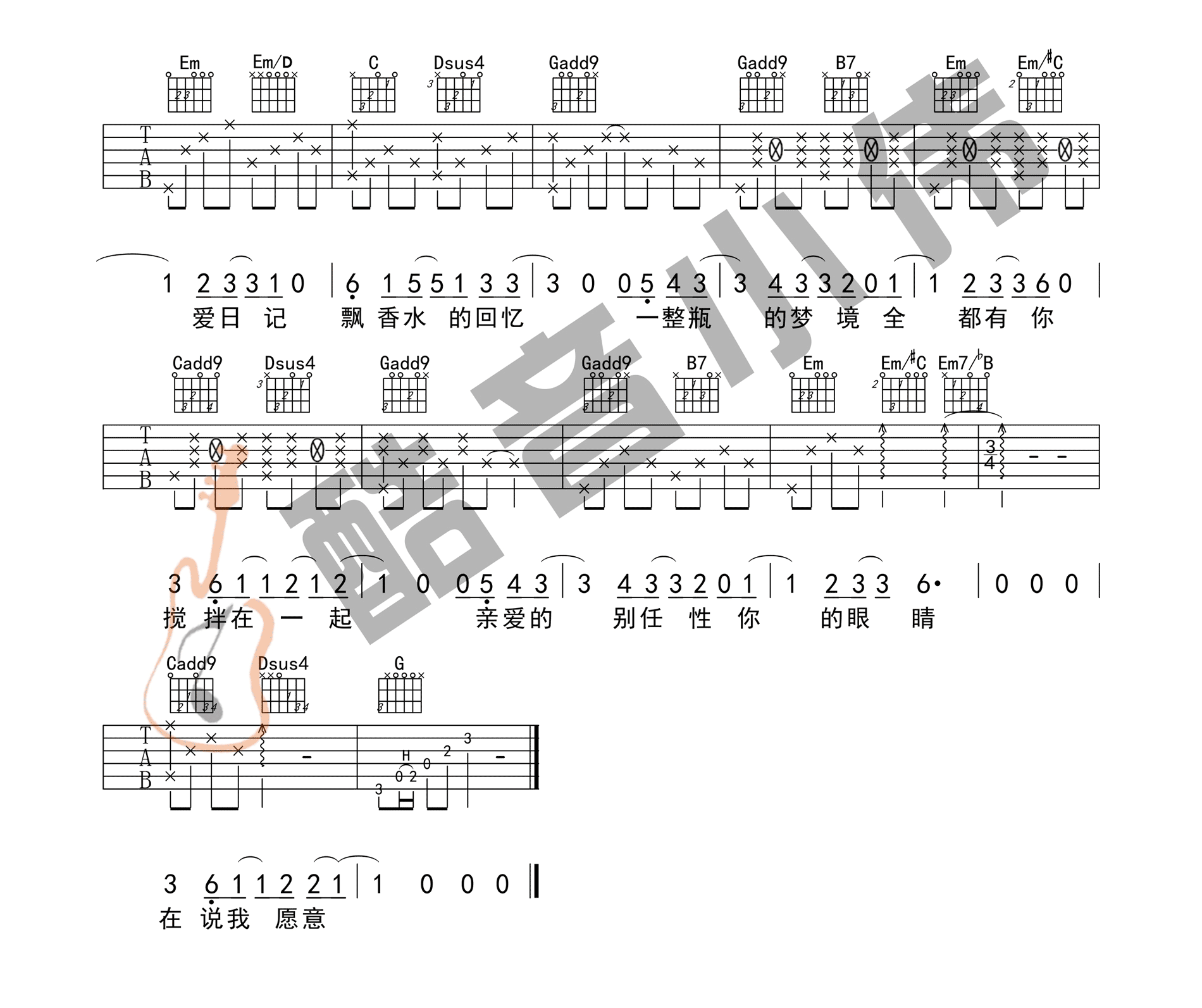 周杰伦《告白气球》吉他谱_C调原版吉他谱_吉他弹唱视频教学-图3