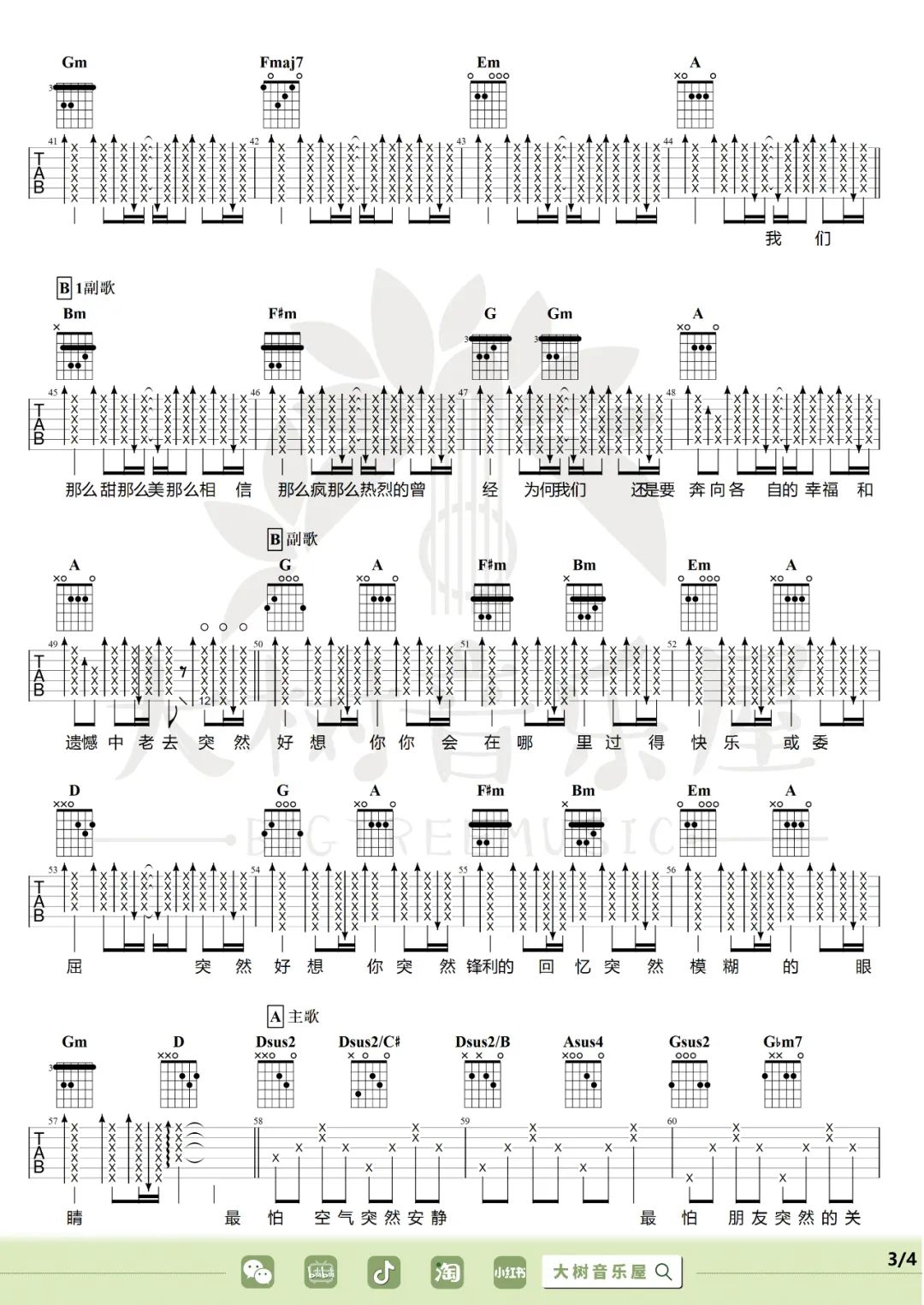 五月天《突然好想你》吉他谱_D调原版吉他谱_吉他弹唱视频教学-图3