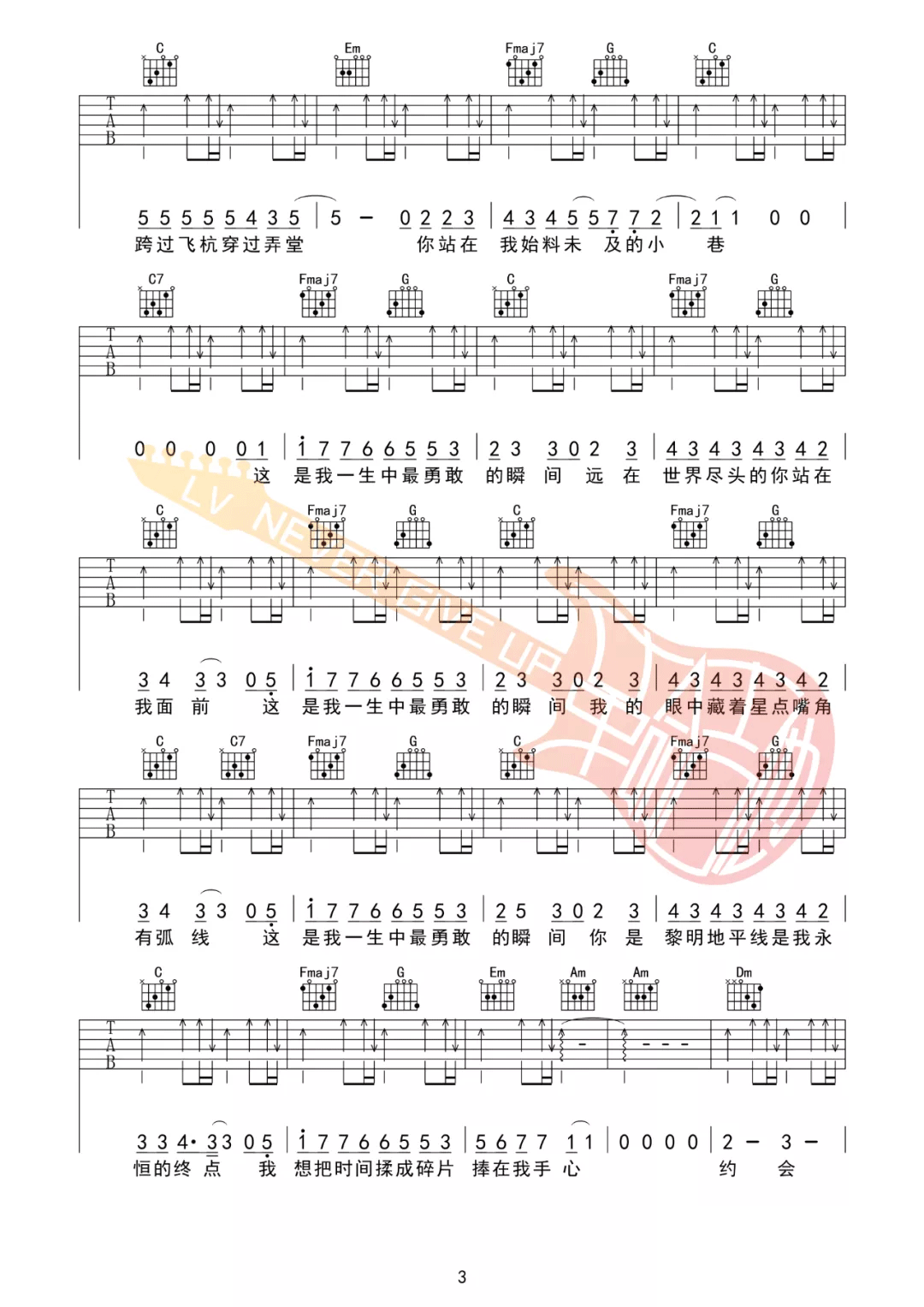 棱镜《这是我一生中最勇敢的瞬间》吉他谱_C调原版弹唱视频教学-图3