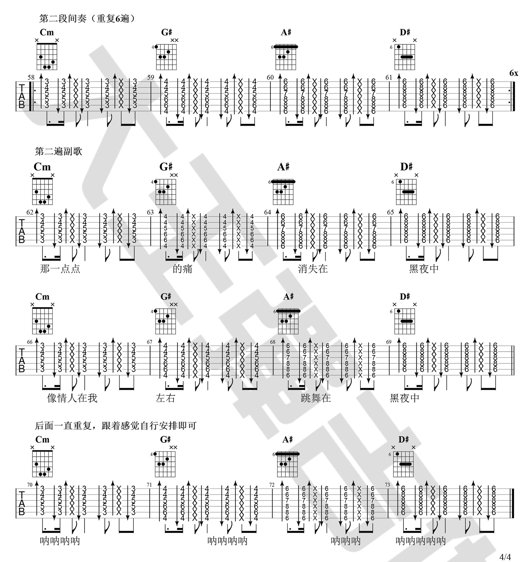 梁博《黑夜中》吉他谱_降E调指法原版吉他谱_吉他弹唱视频教学-图4