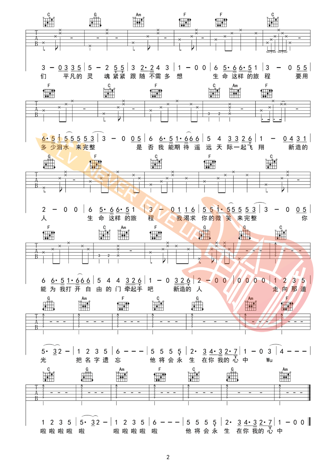 郑宜农《新造的人》吉他谱_C调指法原版吉他谱_吉他弹唱视频教学-图2