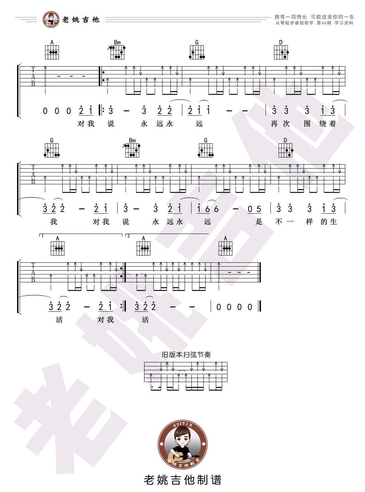 丢火车乐队《茶底世界》吉他谱_D调原版吉他谱_吉他弹唱视频教学-图2
