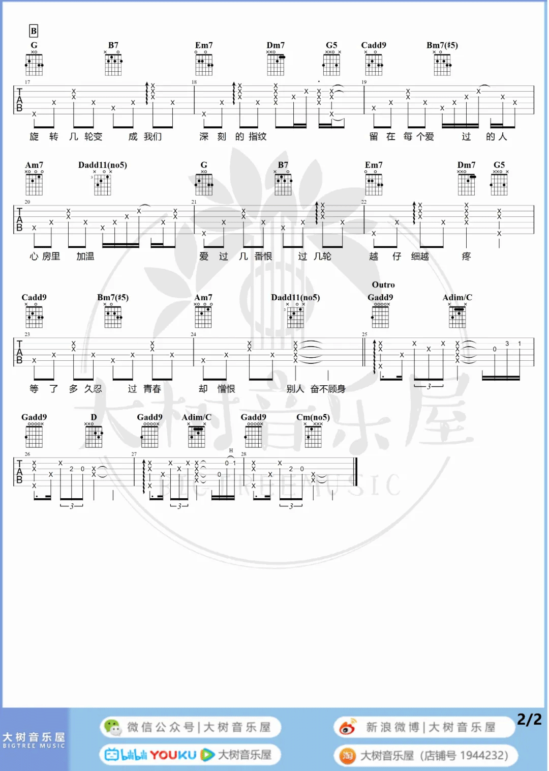 胡歌《指纹》吉他谱_G调原版吉他谱_指纹吉他弹唱视频教学-图2