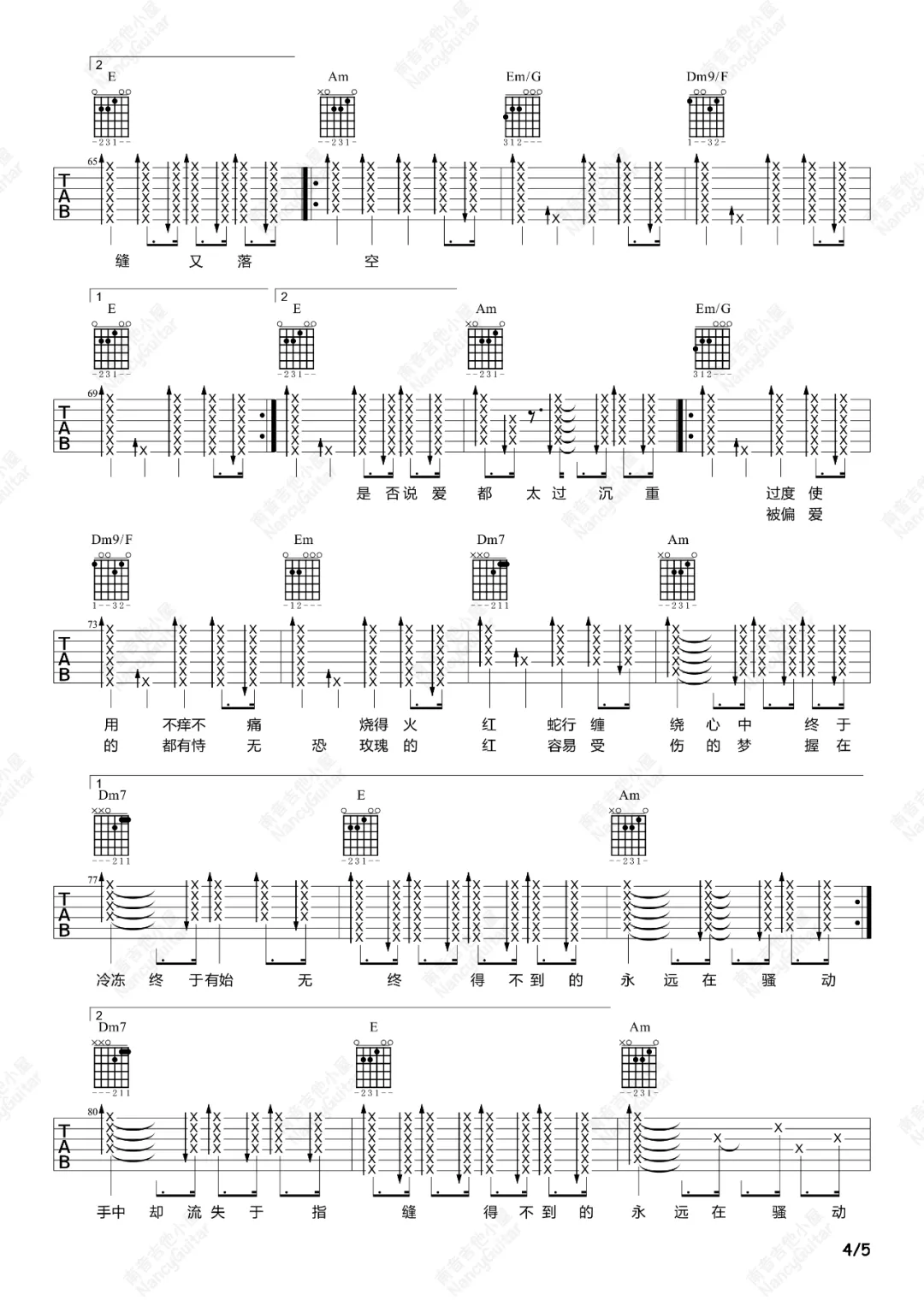 陈奕迅《红玫瑰》吉他谱_C调指法原版吉他谱_吉他弹唱视频教学-图4