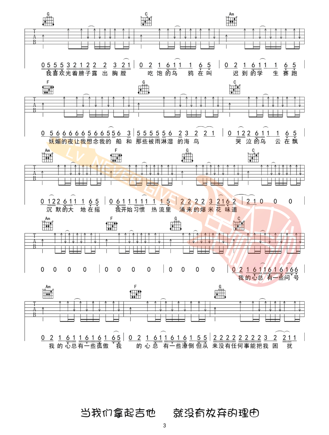赵雷《船长》吉他谱_船长C调原版吉他谱_吉他弹唱视频教学-图3