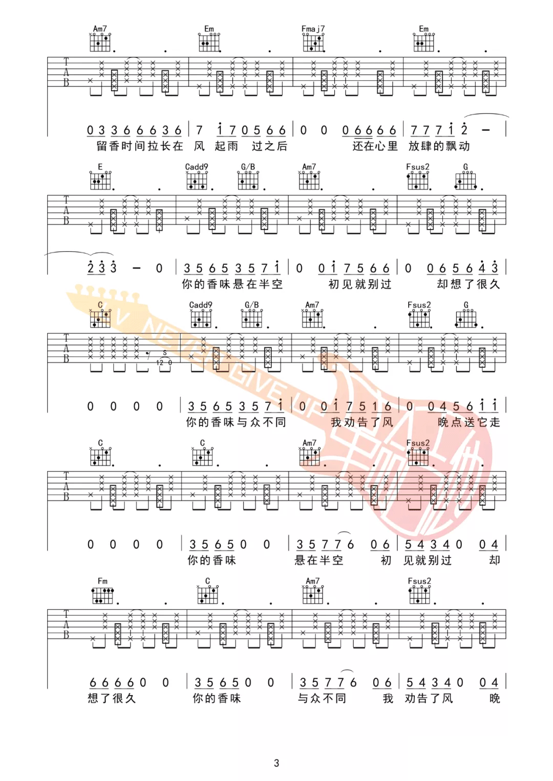 许嵩《留香》吉他谱_C调原版吉他谱_吉他弹唱视频教学-图3