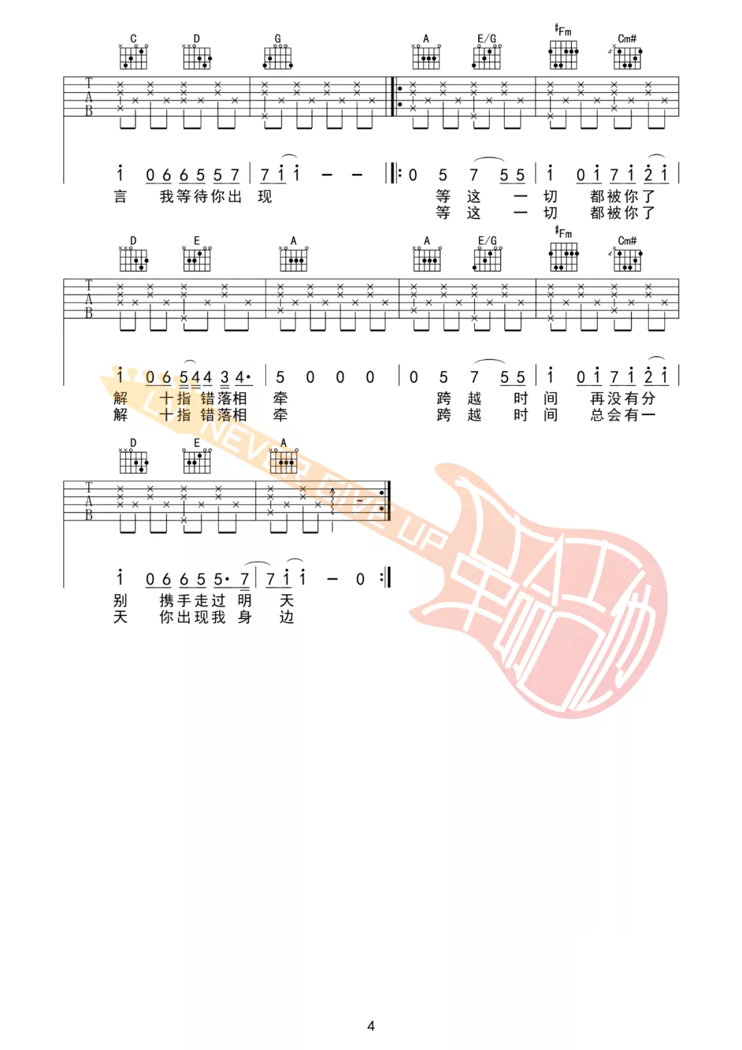 棱镜《总有一天你会出现在我身边》吉他谱_G调吉他谱_弹唱视频教学-图4