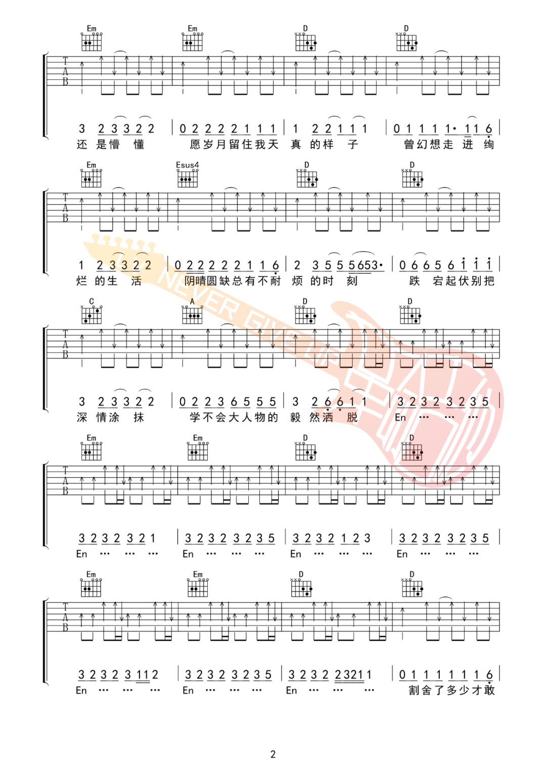 赵雷《小人物》吉他谱_D调扫弦版吉他谱_吉他弹唱视频教学-图2