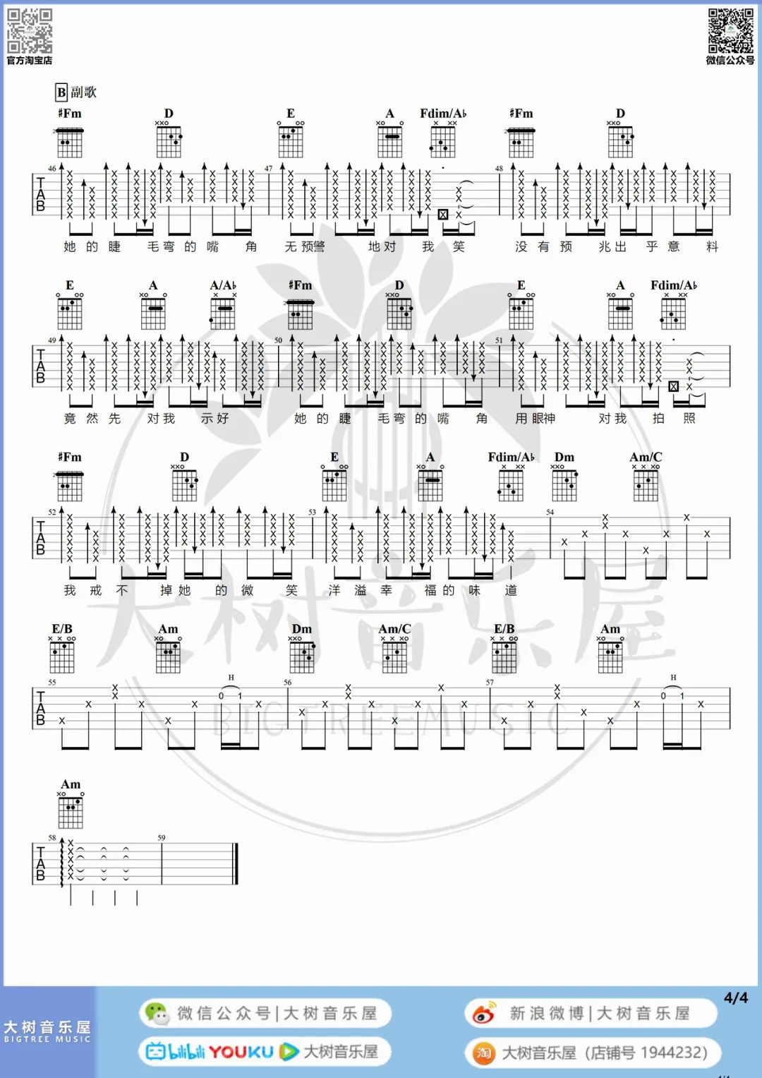 周杰伦《她的睫毛》吉他谱_C调指法吉他谱_吉他弹唱视频教学-图4