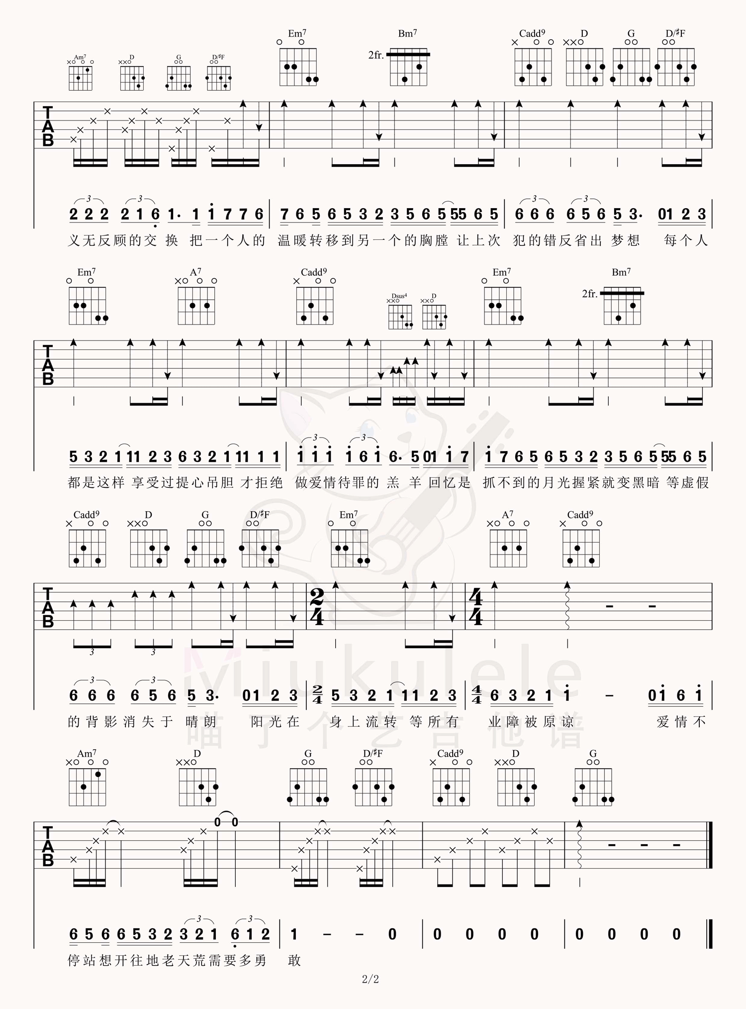 陈奕迅《爱情转移》吉他谱_G调指法原版吉他谱_吉他弹唱视频教学-图2