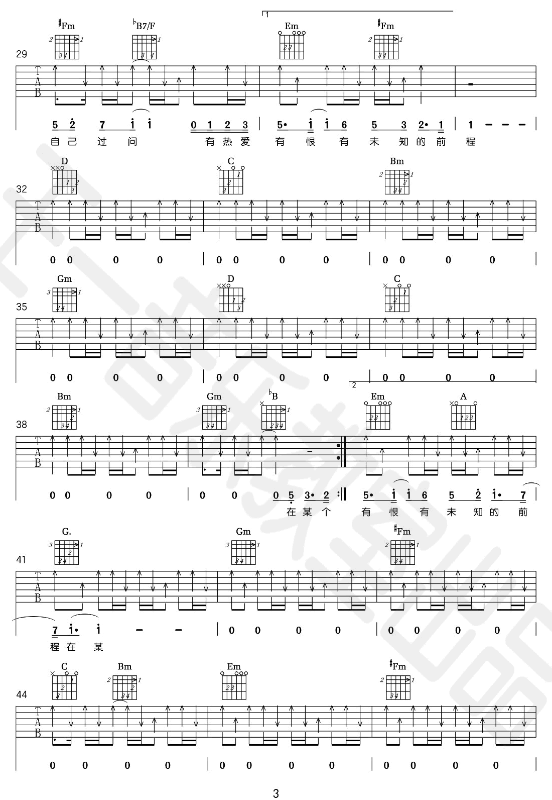 五月天《一半人生》吉他谱_D调指法原版吉他谱_吉他弹唱视频教学-图3